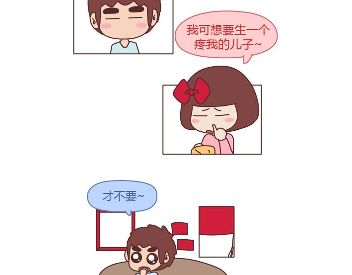 🍟麥拉風-婚後80 第203话 等我老了我希望我的女儿能幸福 第27页