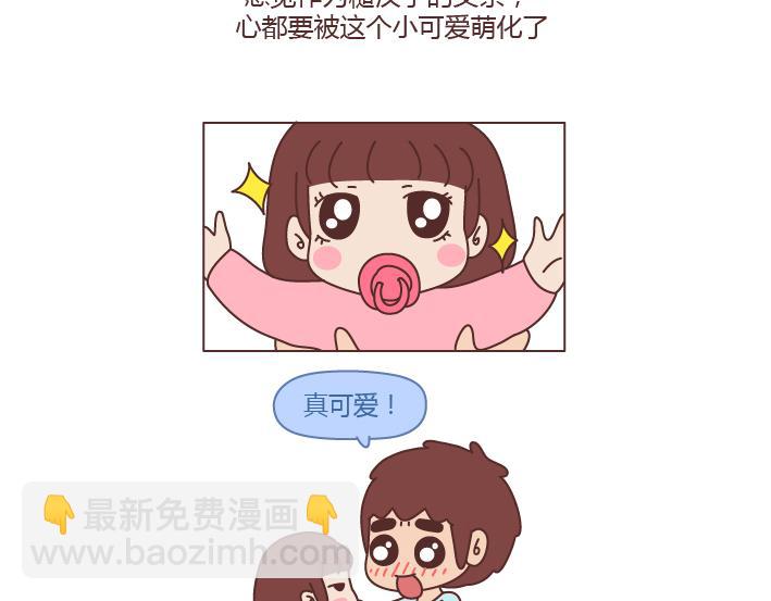 🍟麥拉風-婚後80 第203话 等我老了我希望我的女儿能幸福 第3页