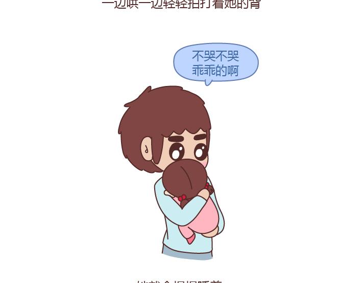🍟麥拉風-婚後80 第203话 等我老了我希望我的女儿能幸福 第8页