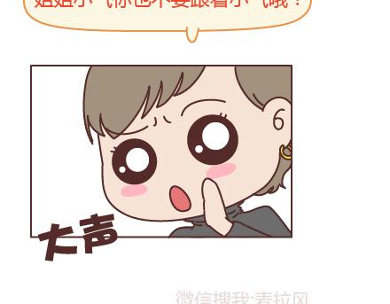 🍟麥拉風-婚後80 第205话 他只是个孩子，请你千万不要放过他 第10页