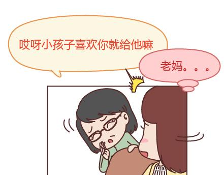 🍟麥拉風-婚後80 第205话 他只是个孩子，请你千万不要放过他 第13页