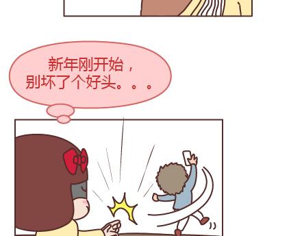 🍟麥拉風-婚後80 第205话 他只是个孩子，请你千万不要放过他 第14页