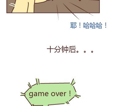 🍟麥拉風-婚後80 第205话 他只是个孩子，请你千万不要放过他 第15页
