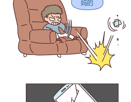 🍟麥拉風-婚後80 第205话 他只是个孩子，请你千万不要放过他 第17页