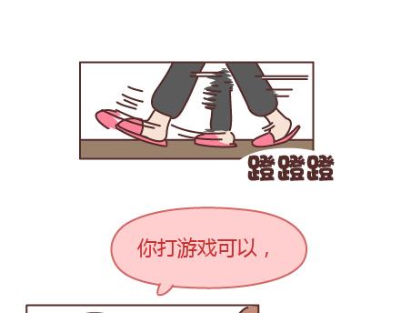 🍟麥拉風-婚後80 第205话 他只是个孩子，请你千万不要放过他 第21页