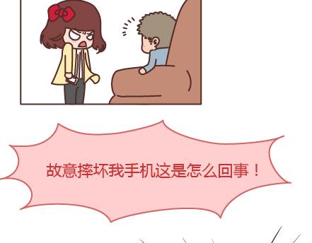 🍟麥拉風-婚後80 第205话 他只是个孩子，请你千万不要放过他 第22页