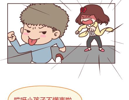 🍟麥拉風-婚後80 第205话 他只是个孩子，请你千万不要放过他 第23页