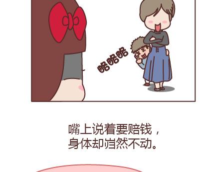🍟麥拉風-婚後80 第205话 他只是个孩子，请你千万不要放过他 第25页