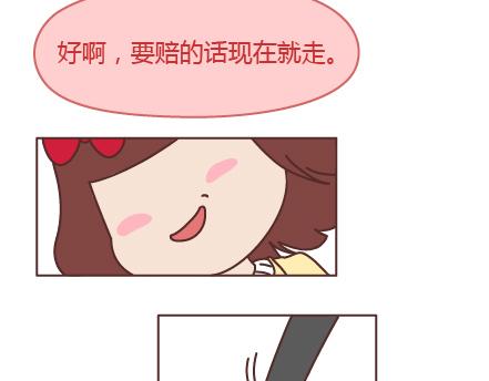 🍟麥拉風-婚後80 第205话 他只是个孩子，请你千万不要放过他 第26页