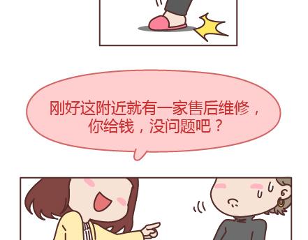 🍟麥拉風-婚後80 第205话 他只是个孩子，请你千万不要放过他 第27页