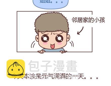 🍟麥拉風-婚後80 第205话 他只是个孩子，请你千万不要放过他 第3页