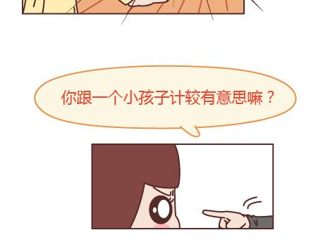 🍟麥拉風-婚後80 第205话 他只是个孩子，请你千万不要放过他 第31页
