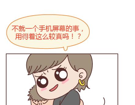 🍟麥拉風-婚後80 第205话 他只是个孩子，请你千万不要放过他 第32页