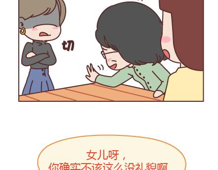 🍟麥拉風-婚後80 第205话 他只是个孩子，请你千万不要放过他 第35页