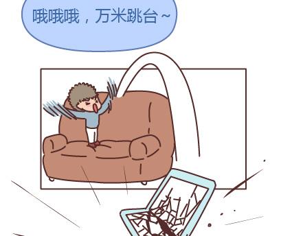 🍟麥拉風-婚後80 第205话 他只是个孩子，请你千万不要放过他 第37页