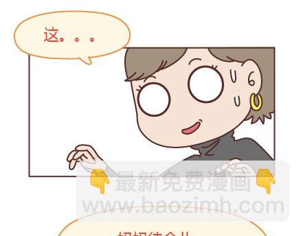 🍟麥拉風-婚後80 第205话 他只是个孩子，请你千万不要放过他 第39页