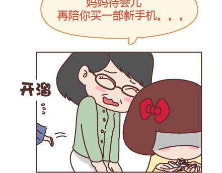 🍟麥拉風-婚後80 第205话 他只是个孩子，请你千万不要放过他 第40页