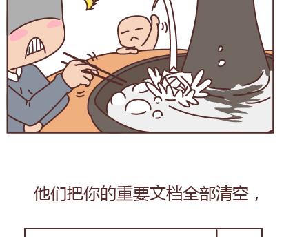 🍟麥拉風-婚後80 第205话 他只是个孩子，请你千万不要放过他 第44页