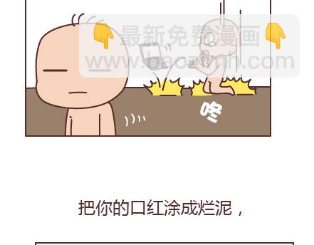 🍟麥拉風-婚後80 第205话 他只是个孩子，请你千万不要放过他 第45页