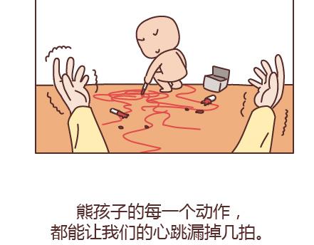 🍟麥拉風-婚後80 第205话 他只是个孩子，请你千万不要放过他 第46页
