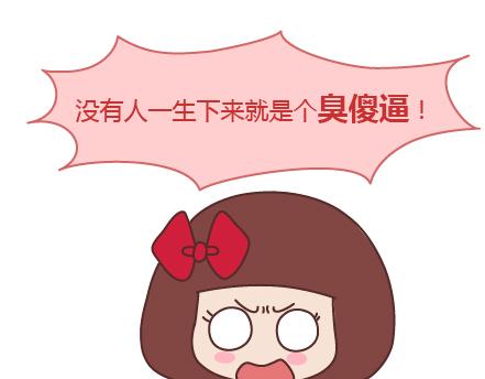 🍟麥拉風-婚後80 第205话 他只是个孩子，请你千万不要放过他 第48页