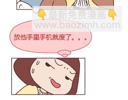 🍟麥拉風-婚後80 第205话 他只是个孩子，请你千万不要放过他 第5页