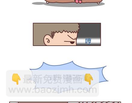 🍟麥拉風-婚後80 第205话 他只是个孩子，请你千万不要放过他 第7页