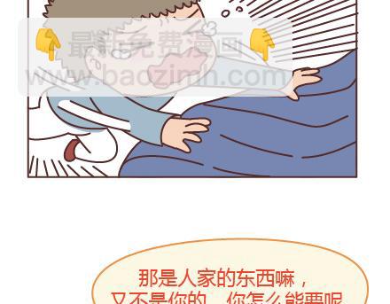 🍟麥拉風-婚後80 第205话 他只是个孩子，请你千万不要放过他 第8页