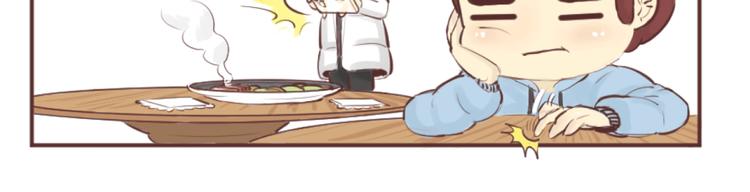 🍟麥拉風-婚後80 第207话 有女朋友VS没有女朋友的区别 第12页