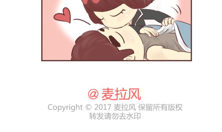 🍟麥拉風-婚後80 第207话 有女朋友VS没有女朋友的区别 第17页