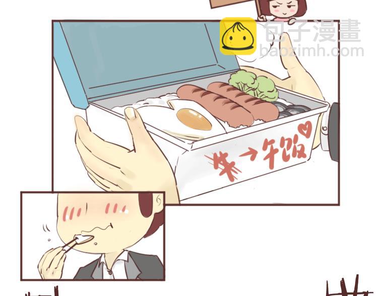 🍟麥拉風-婚後80 第207话 有女朋友VS没有女朋友的区别 第6页