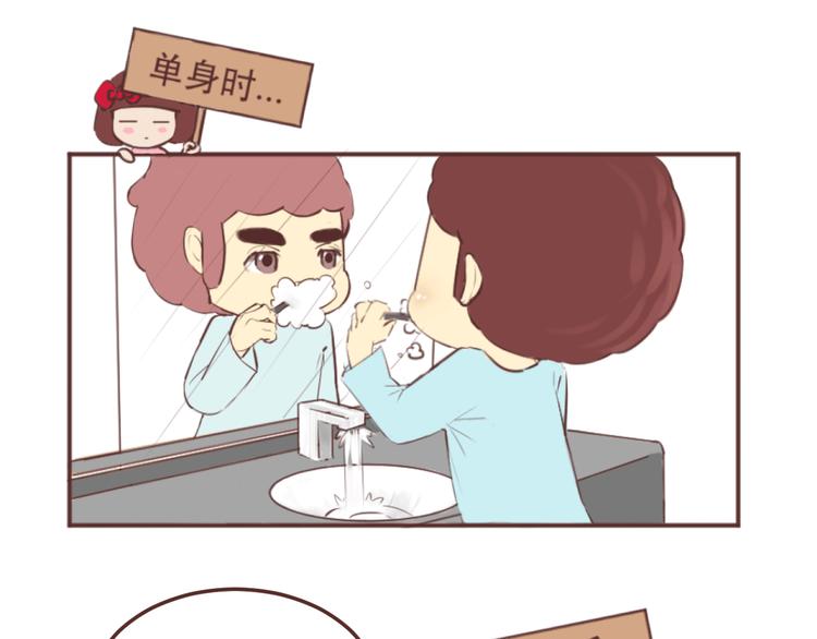 🍟麥拉風-婚後80 第207话 有女朋友VS没有女朋友的区别 第8页