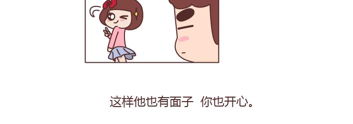 🍟麥拉風-婚後80 第209话 同居以后，没想到他竟然... 第10页