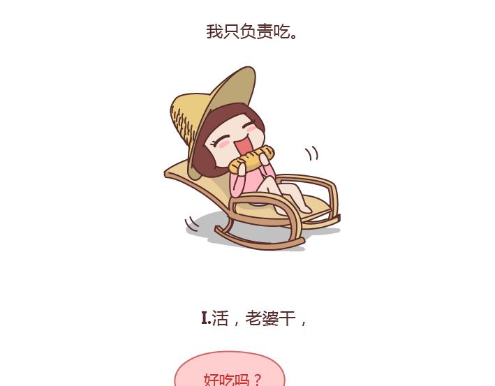 🍟麥拉風-婚後80 第209话 同居以后，没想到他竟然... 第14页