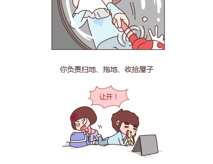 🍟麥拉風-婚後80 第209话 同居以后，没想到他竟然... 第4页