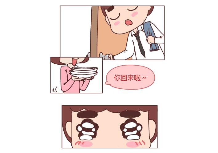 🍟麥拉風-婚後80 第209话 同居以后，没想到他竟然... 第7页