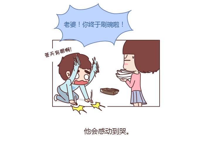 🍟麥拉風-婚後80 第209话 同居以后，没想到他竟然... 第8页
