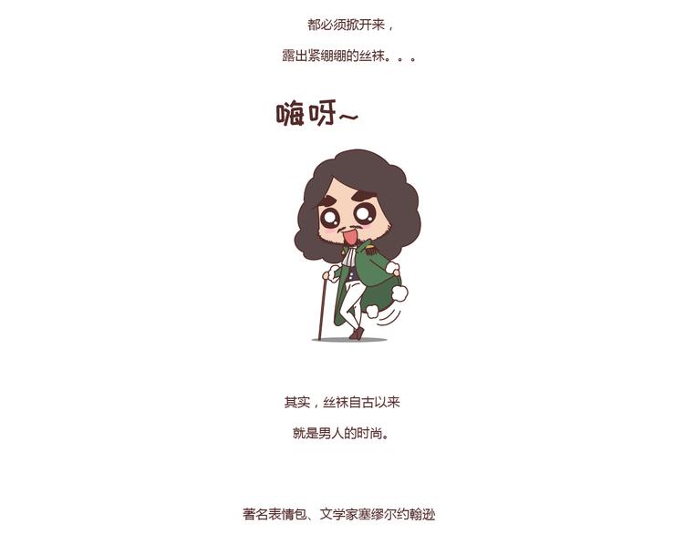 🍟麥拉風-婚後80 第211话 关于丝袜的传说 第13页