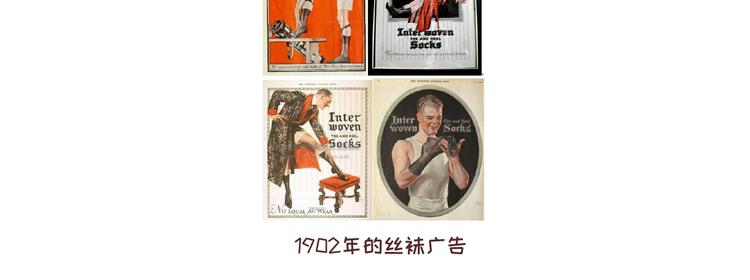 🍟麥拉風-婚後80 第211话 关于丝袜的传说 第15页