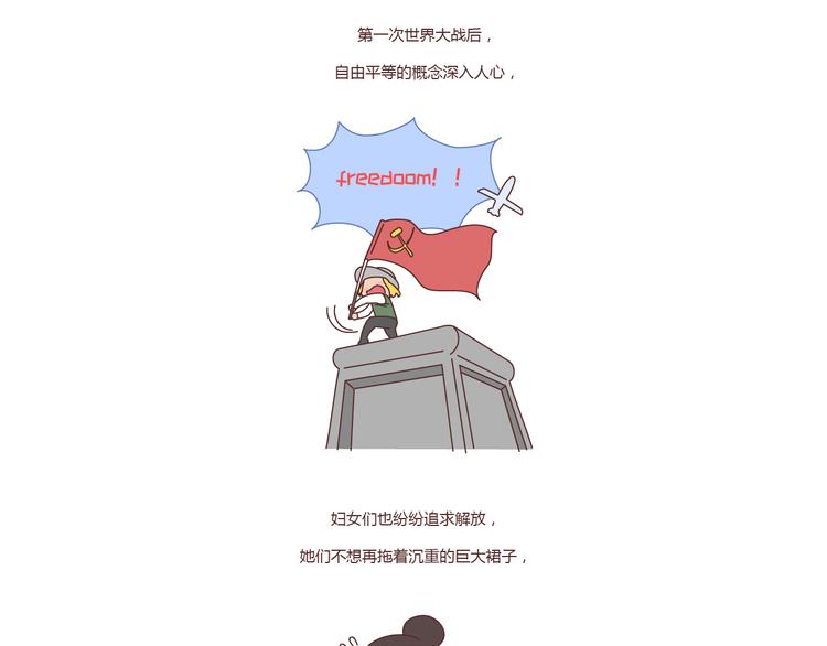 🍟麥拉風-婚後80 第211话 关于丝袜的传说 第17页