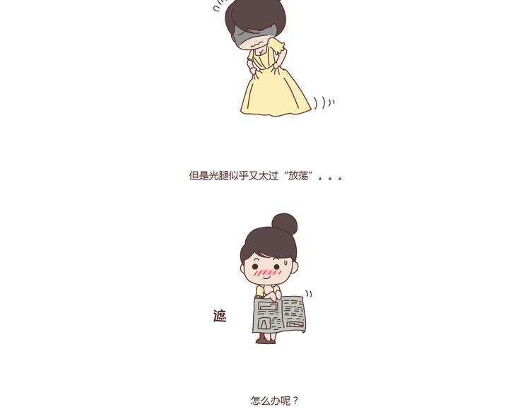 🍟麥拉風-婚後80 第211话 关于丝袜的传说 第18页
