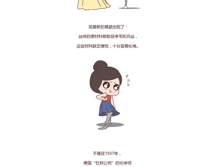 🍟麥拉風-婚後80 第211话 关于丝袜的传说 第22页