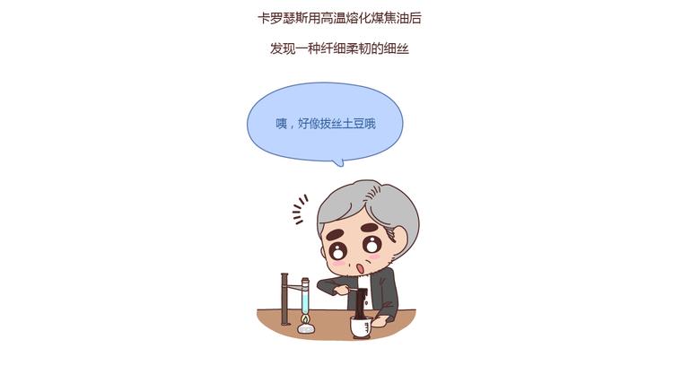🍟麥拉風-婚後80 第211话 关于丝袜的传说 第23页
