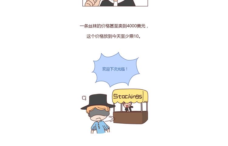 🍟麥拉風-婚後80 第211话 关于丝袜的传说 第30页