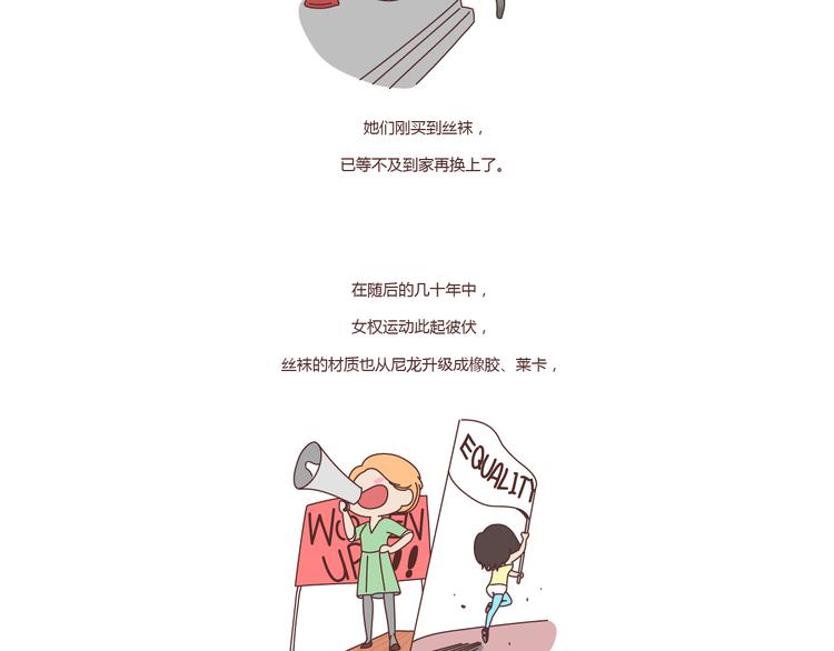 🍟麥拉風-婚後80 第211话 关于丝袜的传说 第33页