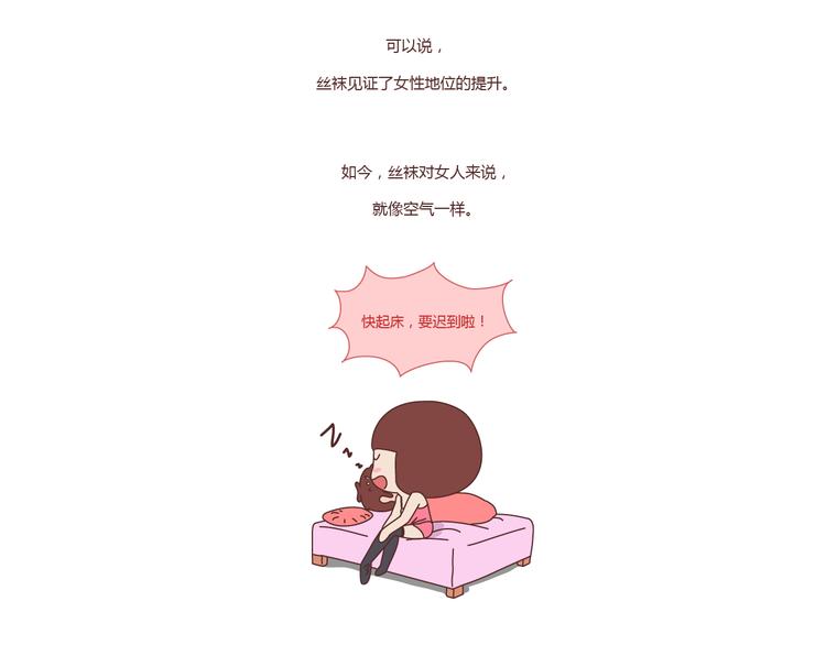 🍟麥拉風-婚後80 第211话 关于丝袜的传说 第35页