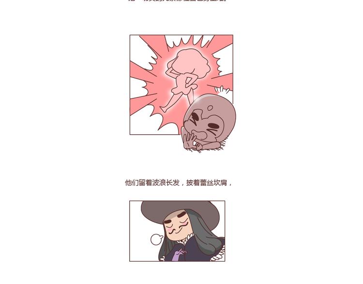 🍟麥拉風-婚後80 第211话 关于丝袜的传说 第8页