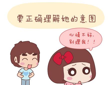🍟麥拉風-婚後80 第22话 如何宠爱女生 第11页