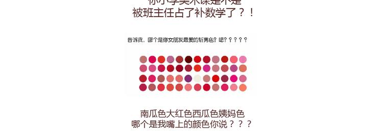 🍟麥拉風-婚後80 第213话 你脸上涂的白白的是啥 第13页