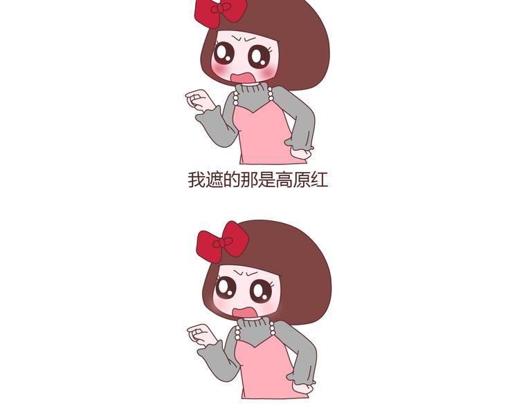🍟麥拉風-婚後80 第213话 你脸上涂的白白的是啥 第2页